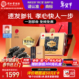 同仁堂北京同仁堂大连速发海参辽参98g30-39只海参干货礼盒高端年货送礼