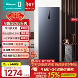海信（Hisense）200升立式家用冰柜风冷无霜一级能效深冷速冻BD-200WVUT国家补贴