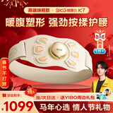 SKG腰腹部按摩器揉腹仪健腹腰带K7甩塑脂形燃瘦脂肚子姨妈神器运动护腰带热敷按摩仪 新年情人节礼物 【腰腹可用】按摩腰带K7