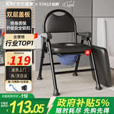 怡辉（YIHUI）坐便椅老年人坐便器家用结实大便携式座椅凳子移动马桶YH-ZB-001