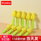 niambao婴儿奶瓶刷奶嘴清洗刷洗奶瓶海绵刷子套装水杯吸管杯刷工具替换头 【10支】长柄奶嘴刷（葫芦形）