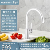 摩恩（MOEN）厨房水龙头冷热净铅水槽洗菜盆防飞溅水龙头KF05230