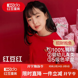 红豆儿童内衣套装纯棉男童秋衣秋裤本命年红色女童新年衣服M1388 140