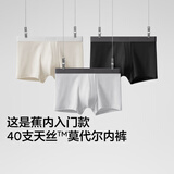 蕉内（Bananain）301P莫代尔内裤男士棉裆10A抗菌透气运动男生冰丝四角夏季礼盒3件 粉末灰+黑色+石墨灰 3条 XL
