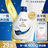 多芬【孙颖莎推荐】沐浴露滋润保湿持久留香深层营润 730g