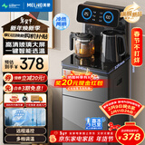 美菱（MeiLing）茶吧机家用饮水机遥控智能【升级抑菌管道】双温双显下置水桶立式泡茶机冷热款MY-DA3920B