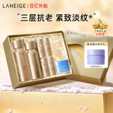 兰芝致美水乳套装精华水150ml精华乳130ml护肤品礼盒妇女节礼物女