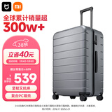 米家小米行李箱28英寸拉杆箱大容量旅行箱PC托运密码箱男女皮箱子灰色