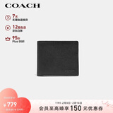 蔻驰（COACH）【品牌直供】男士短款折叠牛剖层革钱包卡包黑色67630情人节礼物