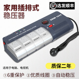 FLPIANS家用稳压器插排220v全自动交流1500w1000w电脑冰箱小型排插座式 1000W（适用电脑 吹风机）