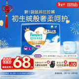 帮宝适袋鼠裤拉拉裤新生儿婴儿尿不湿尿片 超薄透气夜用 L29