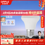 欧普照明（OPPLE）浴霸取暖灯泡官方原装防爆膜灯暖275W中间照明浴霸灯泡卫生间浴室 浴霸中间照明灯5瓦 非 取暖 E27