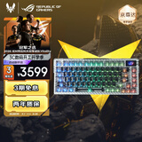 ROG夜魔Extreme SE 机械键盘 75%配列 游戏电竞键盘 无线8K 全彩OLED触摸屏 无线三模连接 NX冰暴灰轴