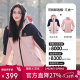 骆驼（CAMEL）冲锋衣男女士情侣款透湿防寒保暖摇粒绒三合一登山服 A1W13a1118