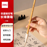得力（deli）长锋兼毫高档毛笔春节写对联学生初学者大师专用书法国画软毛笔 非遗大师手造精制毛笔中号