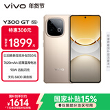 vivo Y300 GT 12GB+256GB 沙漠金 7620mAh超薄蓝海电池 天玑8400满血版 军工级耐用品质 AI手机