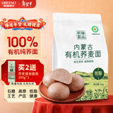 格琳诺尔有机荞麦面粉2斤 粗粮杂粮面粉 内蒙古特产石磨荞面粉 春节年货