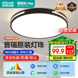 四季沐歌（MICOE）照明吸顶灯led卧室灯阳台过道餐厅简约中山灯具