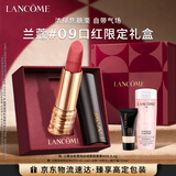 兰蔻菁纯丝绒雾面唇膏#09 烤栗秋口红礼盒套装新年生日礼物女朋友
