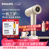 飞利浦（PHILIPS）7系Pro高速护发吹风机鎏金筒 负离子水离子不伤发家用静音小巧便携香槟金 生日礼物送女友送男友