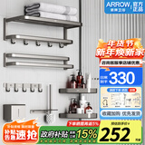 箭牌（ARROW） 浴室毛巾架卫生间太空铝浴巾架三角篮置物架马桶刷厕纸挂件套装 枪灰加厚多功能挂件六件套