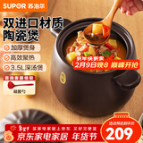 苏泊尔（SUPOR）砂锅陶瓷煲新陶养生煲深汤煲炖锅家用煲汤熬药焖烧棕燃气明火专用 深汤煲TB35A1- 3.5L