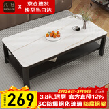 凡社 茶几客厅简约现代 钢化玻璃仿岩板大理石纹双层储物办公茶桌