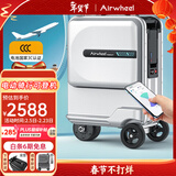 爱尔威（Airwheel）电动行李箱可骑行拉杆登机箱铝框可坐智能代步20英寸旅行箱男女 20英寸豪华版-银