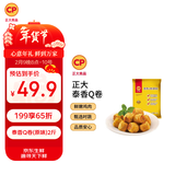 正大食品（CP）泰香Q卷(原味)2斤 鸡肉卷半成品冷冻火锅麻辣烫食材