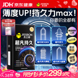 杰士邦延时避孕套超凡持久003至尊四合一36只安全套套超薄男专用女神节