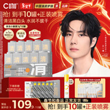 C咖清洁白泥膜10罐深层控油补水面膜去黑头涂抹式新年礼物