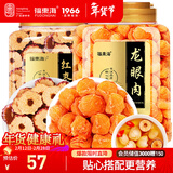 福东海 龙眼肉红枣片440克 无核大枣切片干龙眼肉大颗滋补养生茶煲汤气