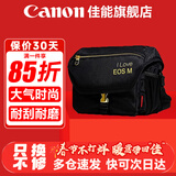 佳能（Canon） 原装相机包 单反相机包 摄影包 微单相机包 单肩包 双肩包专业摄影相机包适用佳能5D4 6D2 R5 R6 佳能M3M2M6 M50 M200微单定制相机包 晒单享免费换新服务