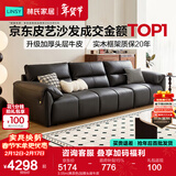 林氏家居真皮沙发客厅轻奢高级感2025新款钢琴键沙发头层牛皮家具PS060 3.05m|黑茶色|加厚头层牛皮