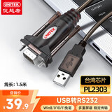 优越者 usb转串口线 rs232转9针串口公头 PLC考勤机收银机标签打印机com口调试线1.5米Y-105