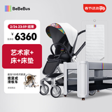 bebebus婴儿推车双向轻便高景观儿童推车可坐可躺婴儿车易折叠童车艺术家 艺术家+筑梦家pro+床垫
