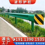 安筑福乡村公路波形护栏高速道路防撞梁钢四川厂家双波栏杆国标护栏板W 波形护栏