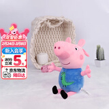 小猪佩奇毛绒玩具乔治公仔佩琪安抚玩偶娃娃书包小挂件生日礼物
