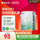 嘉宝莉 内墙乳胶漆无添加净味三合一墙面漆家用环保油漆涂料可选色6.4kg