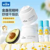 小浣熊 儿童柔润保湿霜 宝宝身体润肤乳 婴童面霜30g+唇膏2.5g*2套