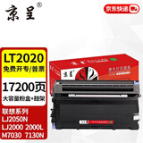 京呈LT2020粉盒适用联想M7120硒鼓M7020 LJ2000 M3120 M7030打印机墨盒 【17200页】LT2020大容量粉盒+鼓架套装