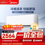 美的（Midea）【一价全包】美的空调 大1.5匹 新一级能效 制冷王同款变频 省电壁挂式卧室挂机KFR-35GW/N8XA1P