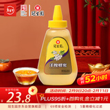 冠生园 洋槐蜂蜜428g挤压瓶 纯槐花蜂蜜 中华老字号 早餐牛奶冲饮礼品