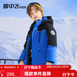 雪中飞【御寒】儿童羽绒服男童新年羽绒外套女童羽绒服中大童冬工装加厚 蓝色 120