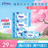 舒洁（Kleenex）湿厕纸80抽*3包家庭装洁厕湿巾纯水湿厕纸婴儿湿厕纸洁厕湿巾