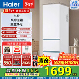 海尔（Haier）太白310升三门冰箱黑金净化三档变温抽屉式-30℃深冷一级能效风冷无霜家用小巧不占地租房节能冰箱 【咨询领补贴】BCD-310WGHD3E7WV