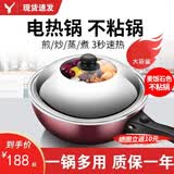 易欣 智能家用电炒锅麦饭石色电火锅插电多功能宿舍锅炒菜炒锅一体式 34CM机械款【配锅盖+铲子】