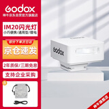 神牛IM20闪光灯小型热靴接口通用型相机机顶闪光灯小方块便捷外拍摄影人像数码微单【白色】