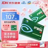 好视力护眼贴商务型清凉舒爽眼罩眼贴清凉明目上班族男女通用型24包