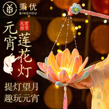 秉优元宵节灯笼扭扭棒led灯花灯手工diy材料包儿童提灯莲花灯元宵灯笼